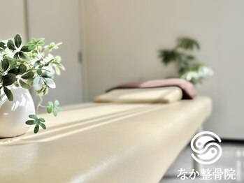 なか整骨院 鍼灸院/【骨盤矯正】【中板橋】