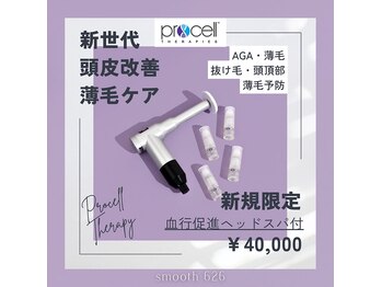 スムース626(smooth 626)