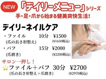 ネイルキューブ イオンスタイル豊田店 の雰囲気（当店一押し人気のおすすめメニュー！！）
