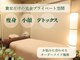 ルネ(Lune)の写真