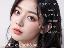 ノエル(NOEL)