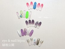 ビジュゥ 緑地公園店/【saki対応】定額1種アート