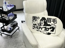 メンズ眉毛専門店ゴリラアイブロウ仙台店