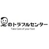 足のトラブルセンター 狸小路店のお店ロゴ