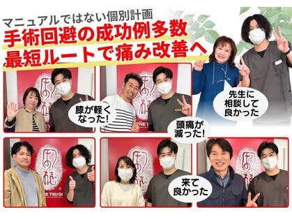 ほねつぎ福山緑町鍼灸整骨院の写真