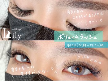 ネイルアンドアイ リリー 住道店(Lily)/ボリュームラッシュ