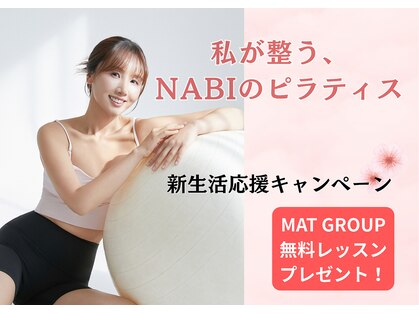 ナビ 渋谷 代官山(NABI)の写真