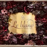 ルブラン(Le blanc)