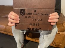 シンバ 南草津店(SIMBA)/お客様からのお声