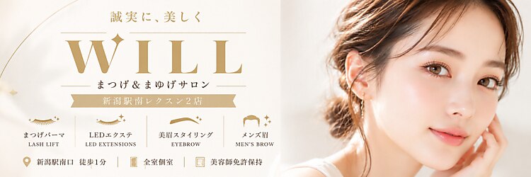 ウィル 新潟駅南レクスン２店(WILL)のサロンヘッダー