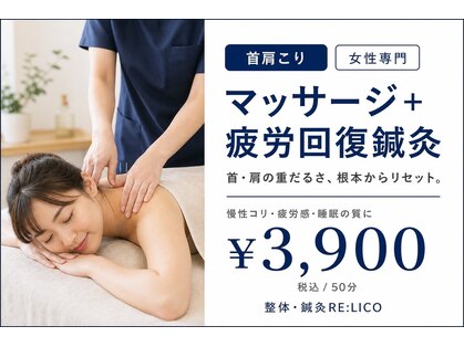 リリコ 沼津院(RE:LICO)の写真