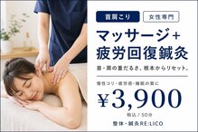 リリコ 沼津院(RE:LICO)