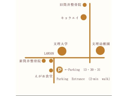 筒井整骨院の写真