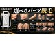エルチェーロ(El Chulo)の写真/好きな部位を選べる部分脱毛でムダ毛処理を楽に！理想の素肌を目指す特別なケアを♪