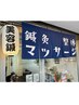 【初めての方・無料相談・無料体験】施術体験0円☆