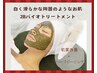【ミネラルハーブピーリング】《2B BIOBEAUTY》くすみ・たるみ・ニキビケア◎