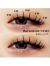 アイサロン ナナ 京橋(NANA)/フラットラッシュ