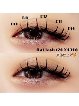 アイサロン ナナ 京橋(NANA)/フラットラッシュ