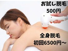 脱毛 アンド メイクボディ かんばやし