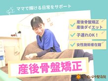 健康工房たいよう整骨院