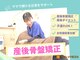 健康工房たいよう整骨院の写真