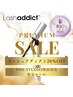 【11月限定★*ラッシュアディクト20%SALE*★】似合わせまつげパーマ+美容液付