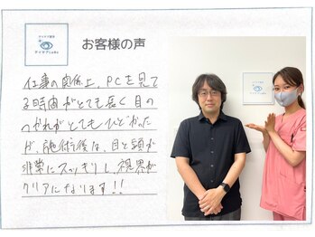 アイケアラボ 京都桂店(アイケアLaBo)/お客様の声
