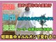 ヨサパーク ブリスフル(YOSA PARK Blissful)の写真/【短期集中&見た目重視!】進化系よもぎ蒸しルルオンに座るだけのスピード痩せ!