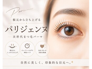バグズ ヘアデザイン 桔梗が丘店(Baguz HAIR DESIGN)の写真/ナチュラルなのに印象的。毎朝ラクになる上品パリジェンヌで理想の目元を叶える大人女性に人気です。今すぐ