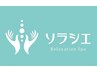 最大約6,000円お得3万円クーポン 120分当日施術＋次回以降利用できるチケット