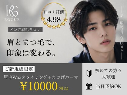 ローグ 横浜(ROGUE)の写真