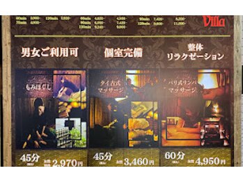 アジアンリラクゼーション ヴィラ 八尾店(asian relaxation villa)/3本柱となる当店のメニュー