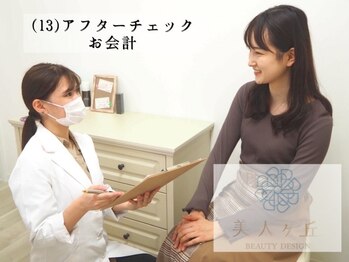 美人ヶ丘/小顔矯正,マッサージ,ヘッドスパ