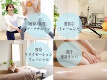 加圧ビューティーサロン スタイル エム(beauty salon style M)