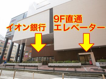 ポジティブストレッチ 横浜店/直通エレベーターが便利です！