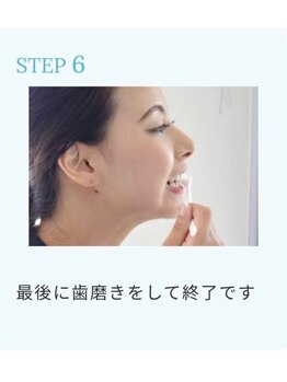 ホワイトニングショップ 阪急伊丹店/ホワイトニングの進め方