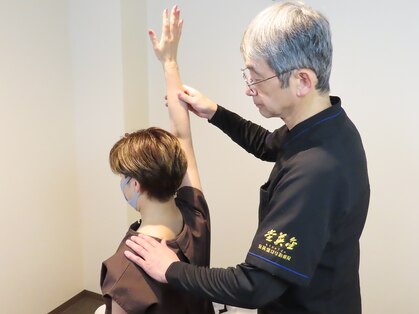 金英堂はり治療院の写真