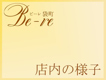 ビーレ袋町/[小顔矯正,姿勢矯正]店内の様子