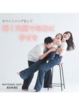 ホワイトニングショップ 高田馬場店/歯科提携　ホワイトニング専門店