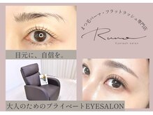 ルノ(Runo)