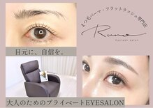 ルノ(Runo)