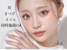 フラットラッシュ120本☆秋のトレンドカラーmixもOK♪アイシャンプー付オフ込