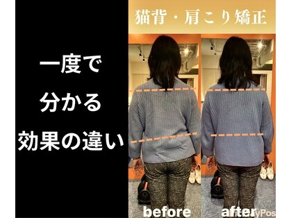 カワル整体 上通り院の写真