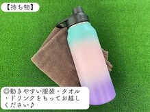 ホーミーズ(HOMIES)/【体験の流れ】持ち物