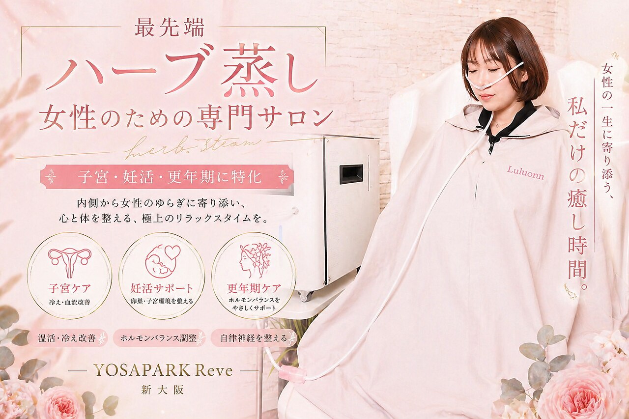 ヨサパーク レーヴ 新大阪(YOSA PARK Reve)｜ホットペッパービューティー