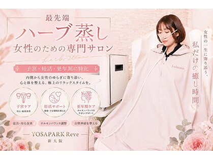 ヨサパーク レーヴ 新大阪(YOSA PARK Reve)の写真