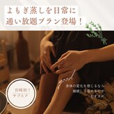 温蒸美