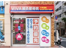 赤色の外観が目印！元気のでるビタミンカラーの店内。