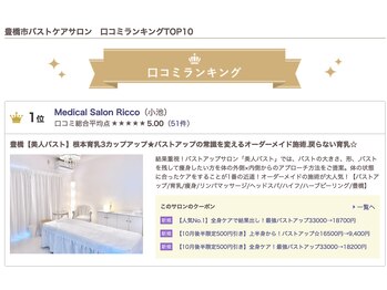 美人バスト 豊橋店/豊橋市バストケアNo.1☆四冠獲得