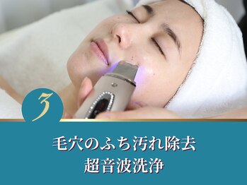 シャルトルズ 西宮北口店/3.超音波洗浄